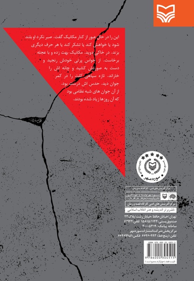 بود و نا بود