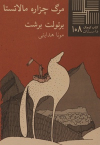 مرگ چزاره مالاتستا