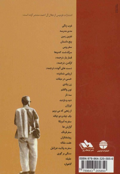 داستان های زنان