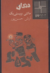 دندان
