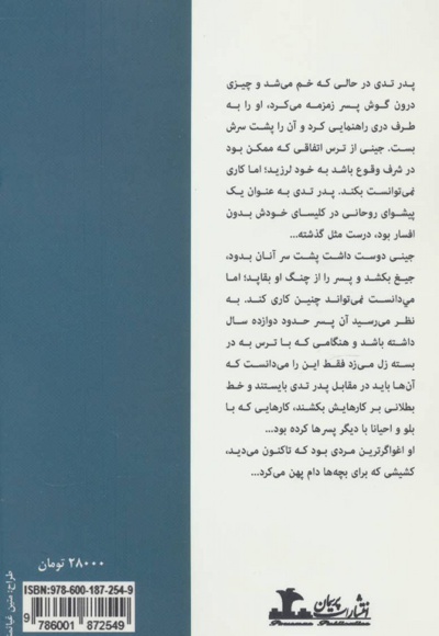 دختری با چشم های آبی