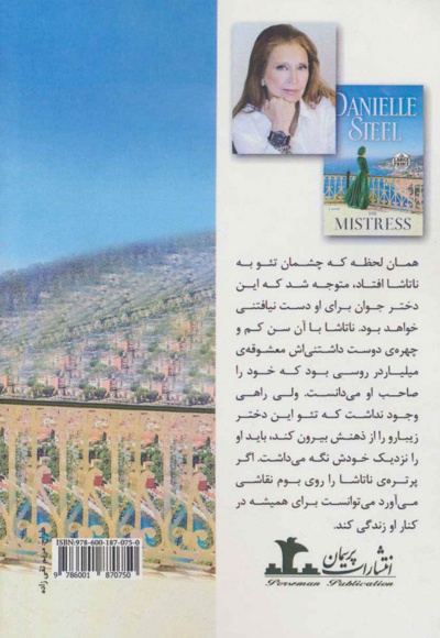 دلبر (معشوقه)