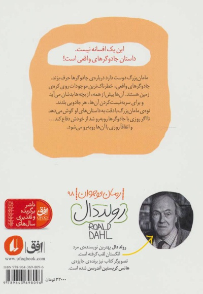 جادوگرها