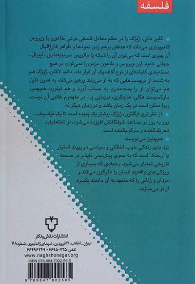 فلسفه در عصر حاضر