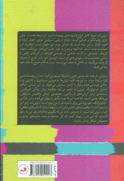 وانموده ها و وانمود