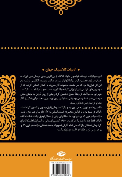 دهقانان