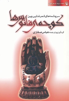 کوچه ی فانوس ها
