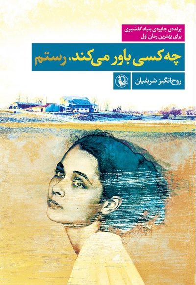  کتاب چه کسی باور می کند