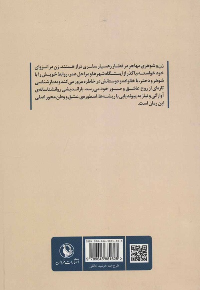  کتاب چه کسی باور می کند