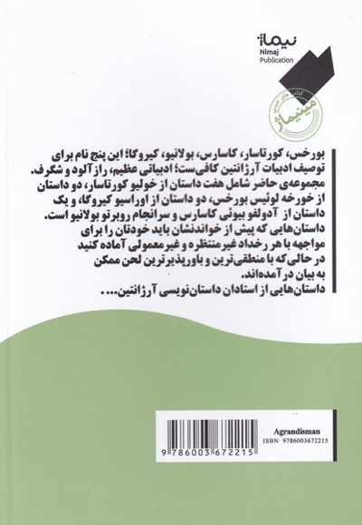 آگراندیسمان
