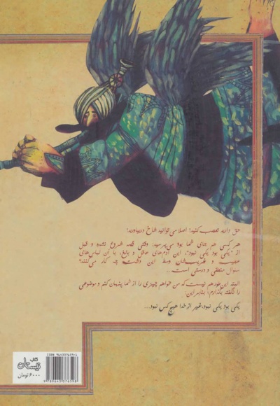 نیم من بوق