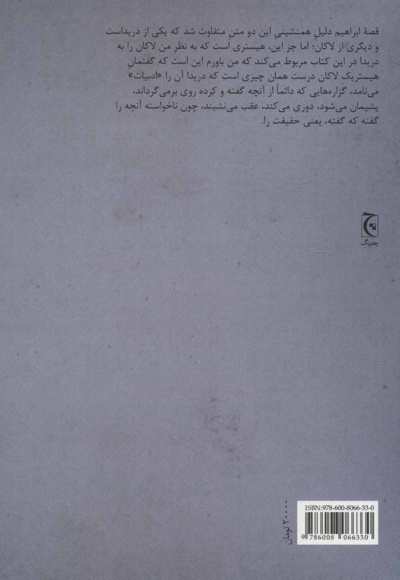  کتاب بر سر کوه موریه