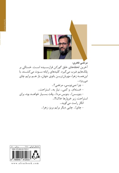 گورکن