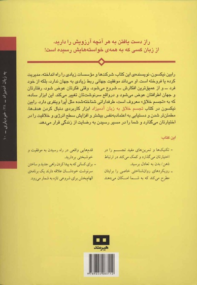 تجسم خلاق به زبان آدمیزاد