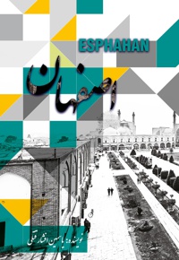 اصفهان