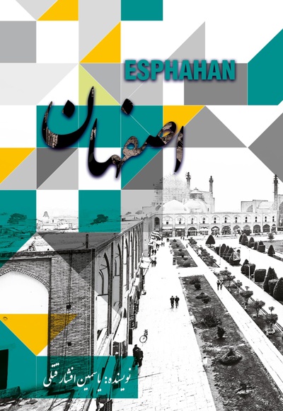 اصفهان