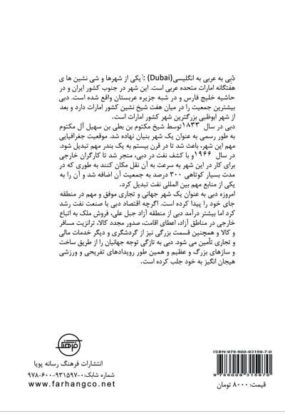 دبی