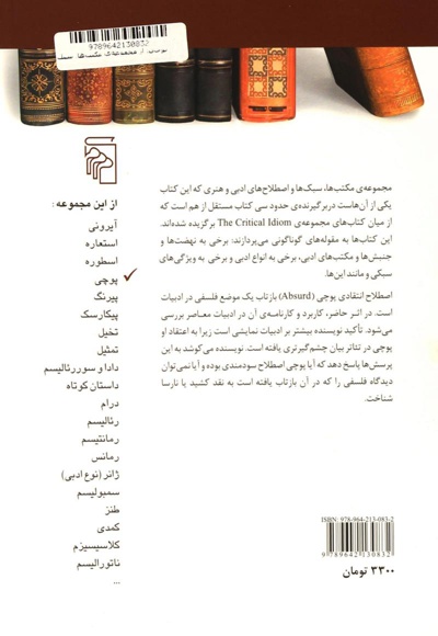 پوچی
