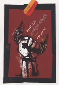 الهیات سیاسی - بخش 1