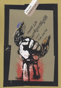 الاهیات سیاسی - بخش 2