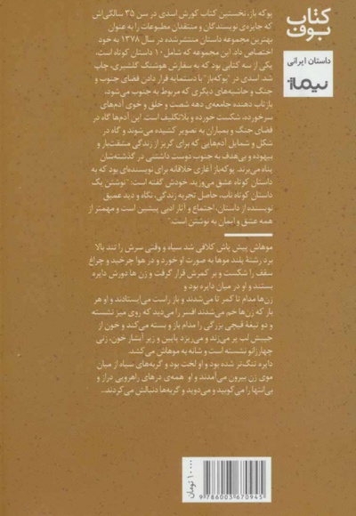  کتاب پوکه باز