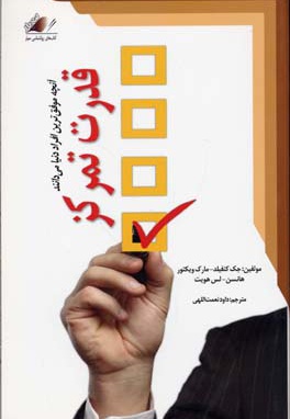  کتاب قدرت تمرکز