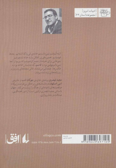 زیرخاکی