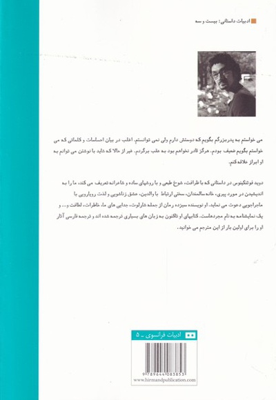 خاطرات