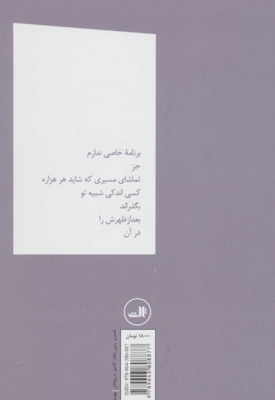 شلیک کن رفیق