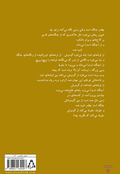 چه