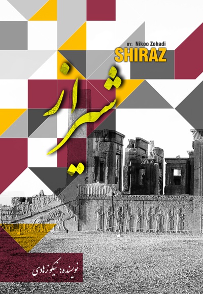 شیراز - ناشر: موسسه فرهنگ رسانه پویا - نویسنده: نیکو زهادی