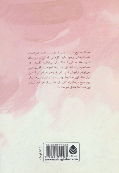 آماندا
