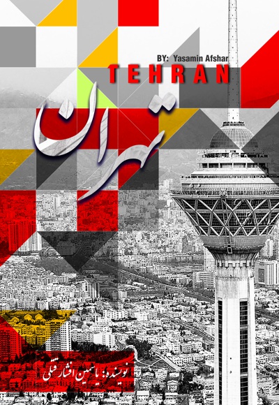 تهران - ناشر: موسسه فرهنگ رسانه پویا - گردآورنده: یاسمین افشار قتلی