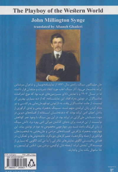 دلاور سرزمین غرب