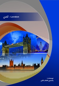 لندن - ناشر: موسسه فرهنگ رسانه پویا - گردآورنده: یاسمین افشارقتلی