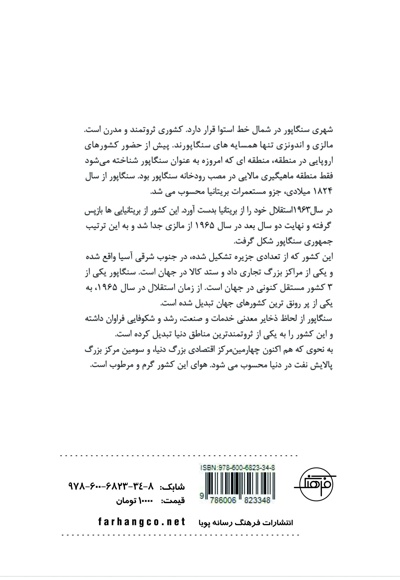 سنگاپور