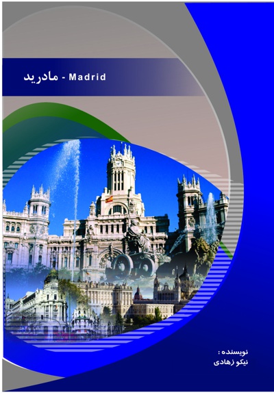 مادرید