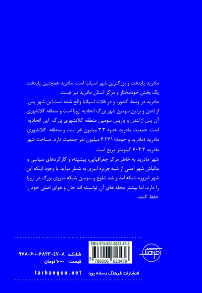 مادرید