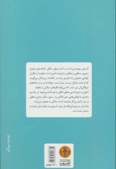 آدم های عادی پرواز نمی کنند