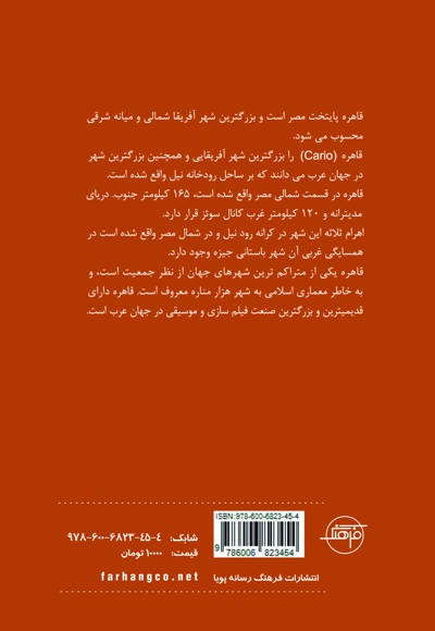 قاهره