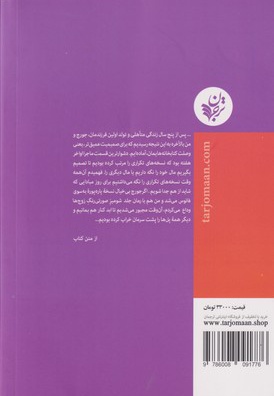  کتاب اعترافات یک خوان معمولی