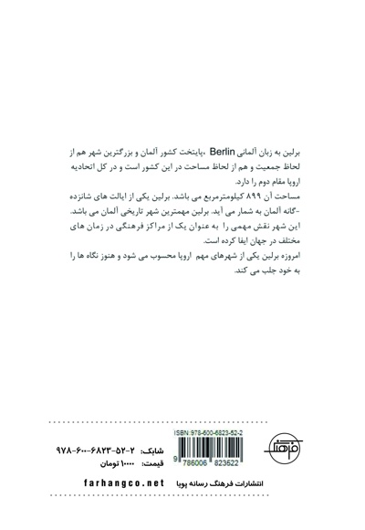 برلین