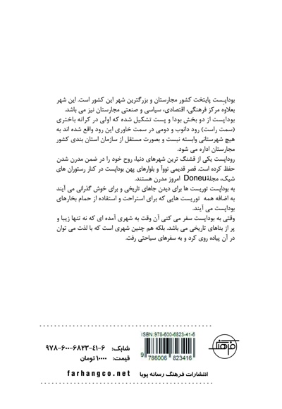 بوداپست