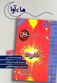 قدرت