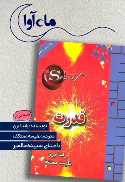 قدرت