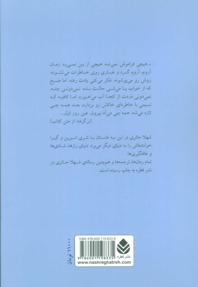 دیروز خیلی دیره