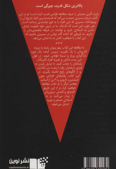 چیرگی