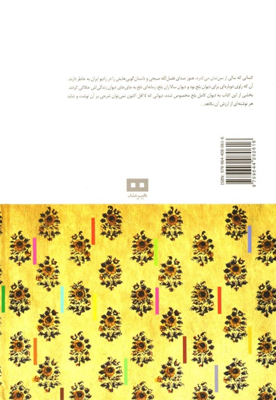 افسانه های کهن ایرانی