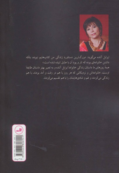 همه روزهای ما