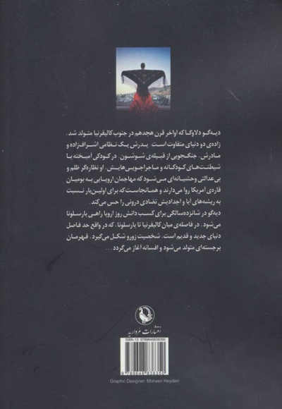 زورو